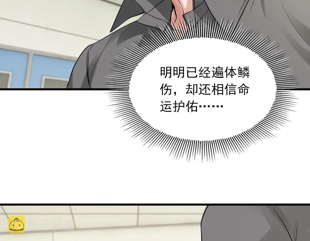 第51话 殊死的反抗 第25页