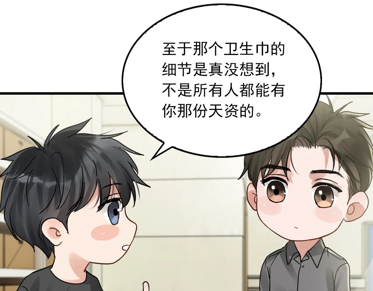 第51话 殊死的反抗 第32页
