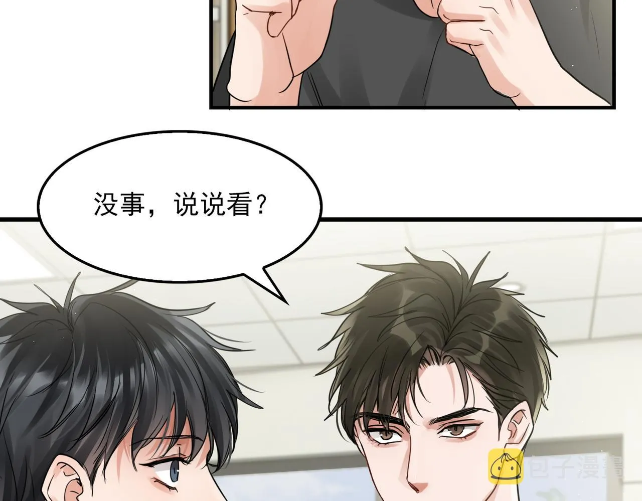 第51话 殊死的反抗 第36页