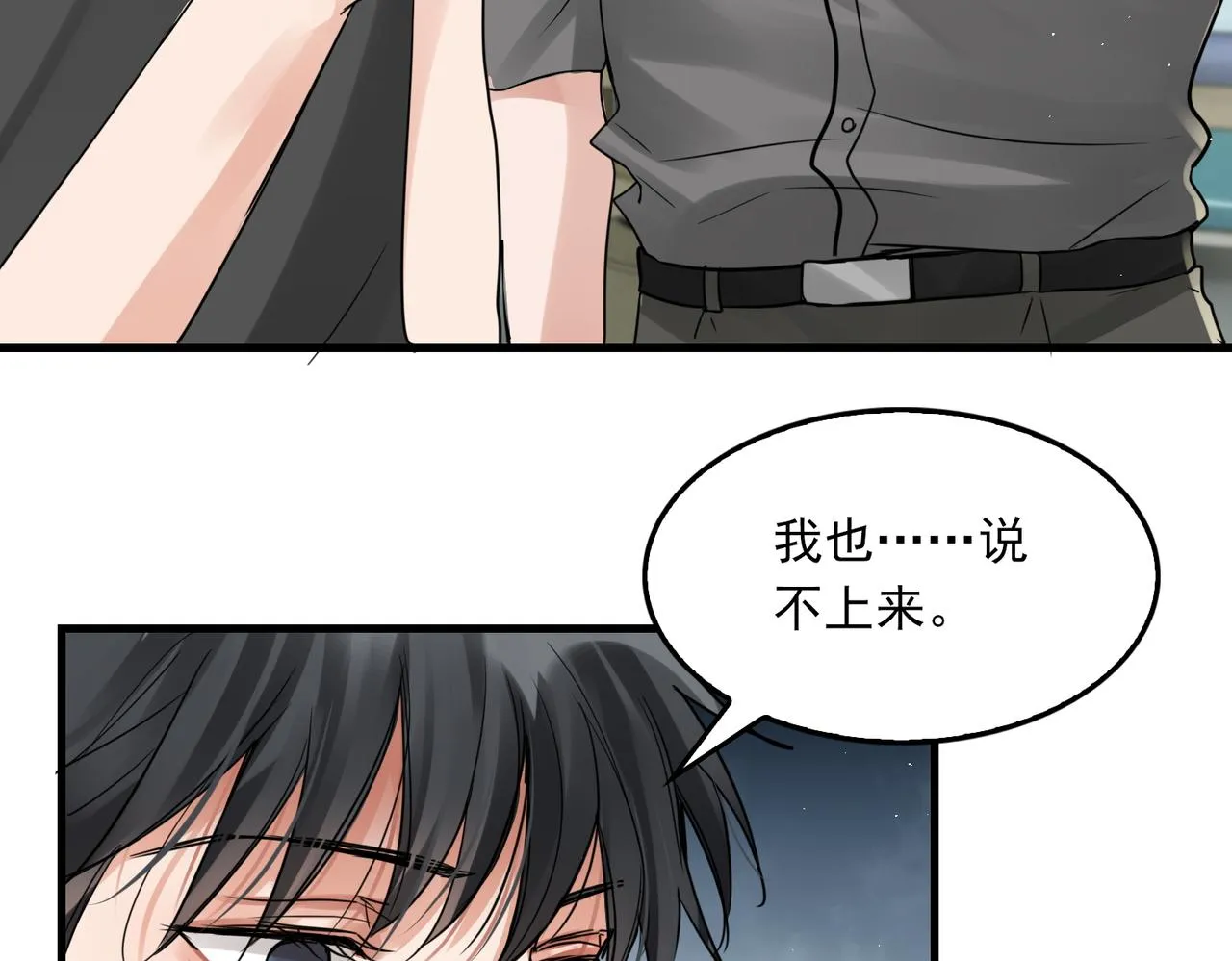 第51话 殊死的反抗 第38页