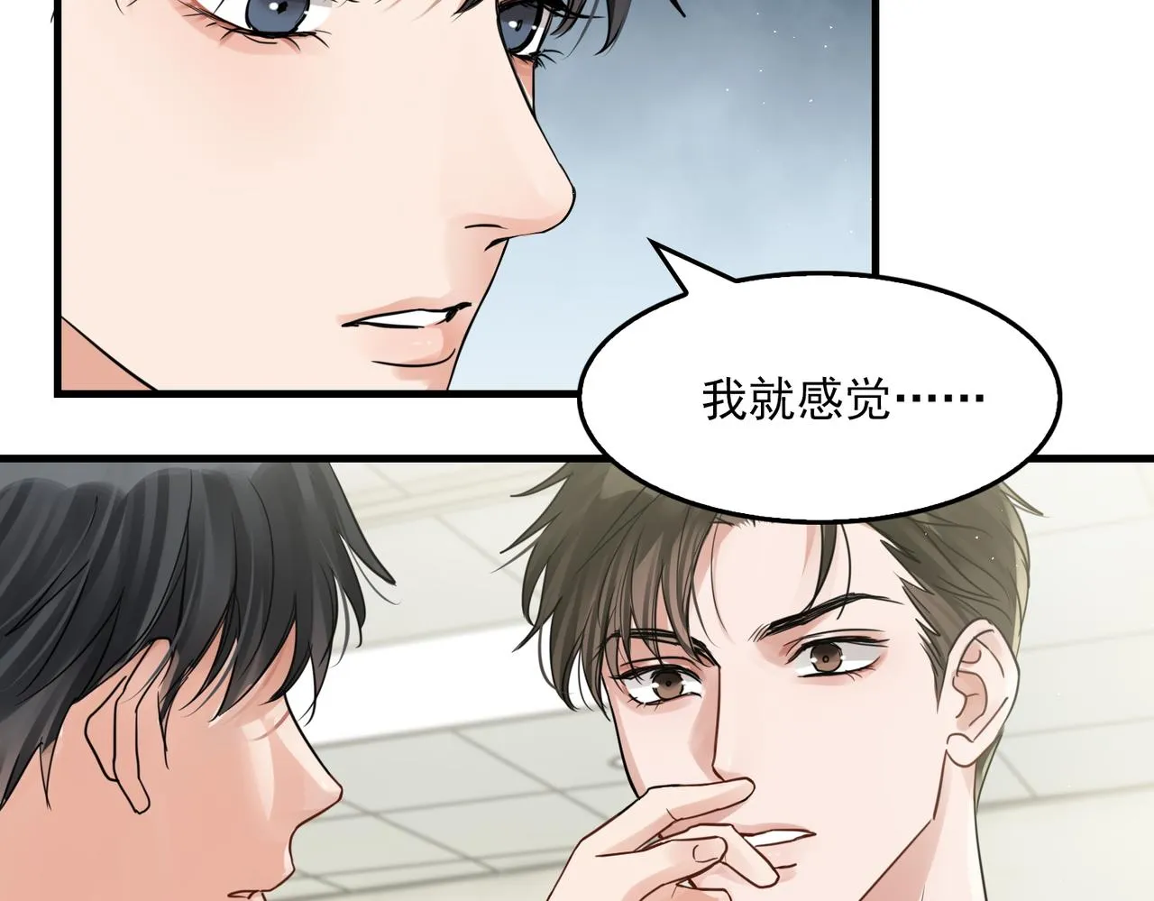 第51话 殊死的反抗 第39页