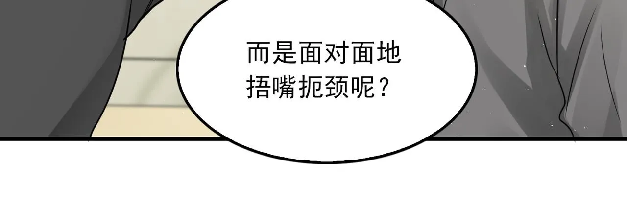 第51话 殊死的反抗 第42页