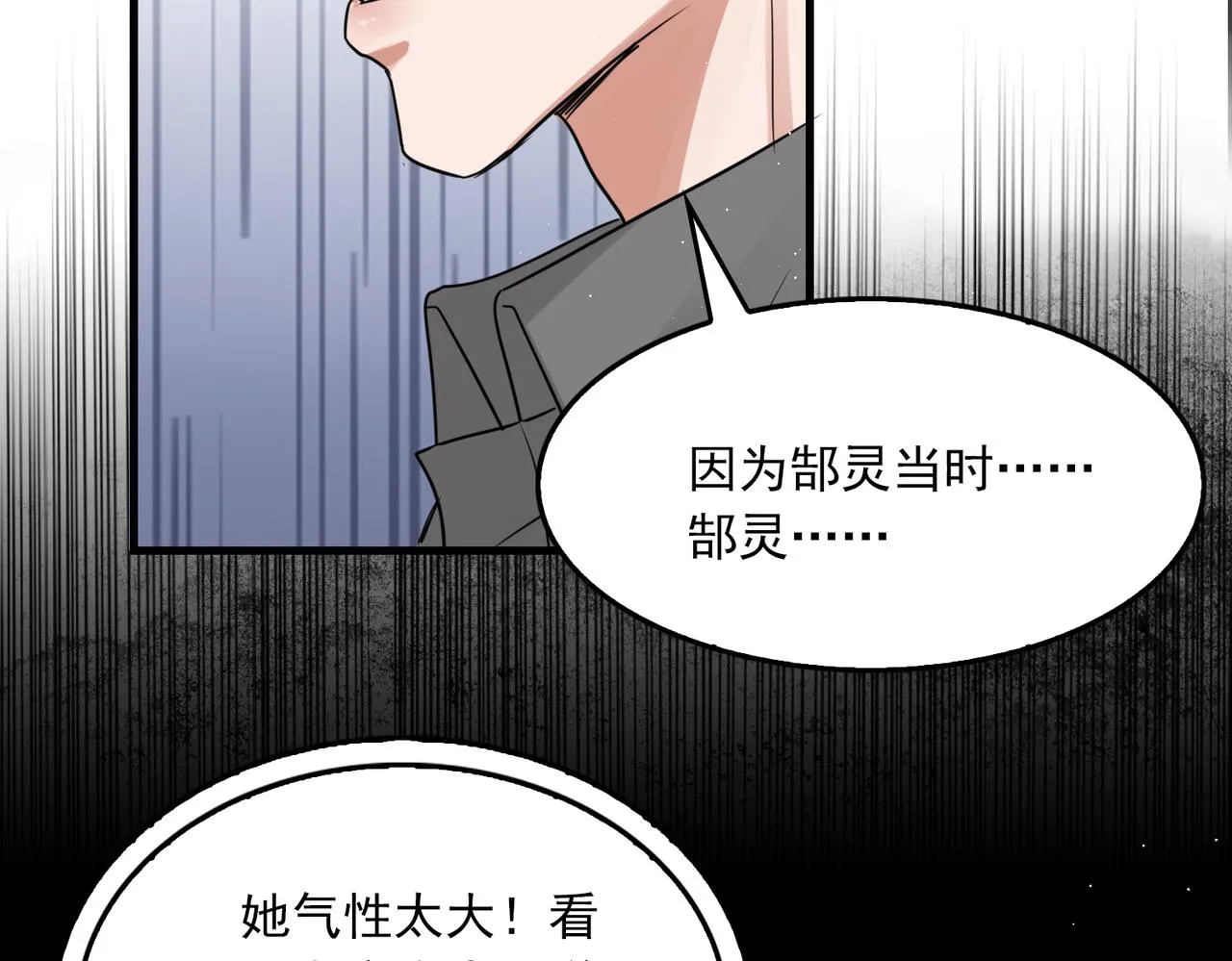 第51话 殊死的反抗 第46页