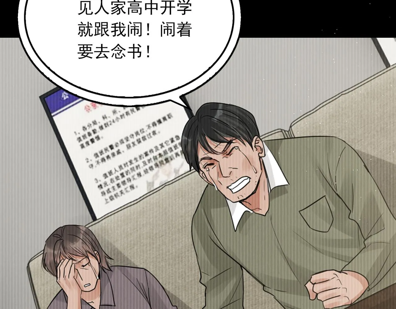 第51话 殊死的反抗 第47页