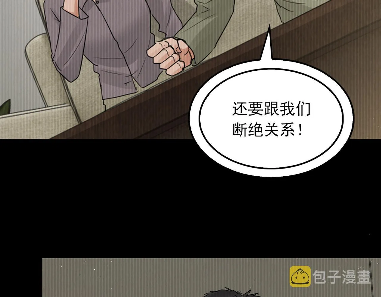 第51话 殊死的反抗 第48页