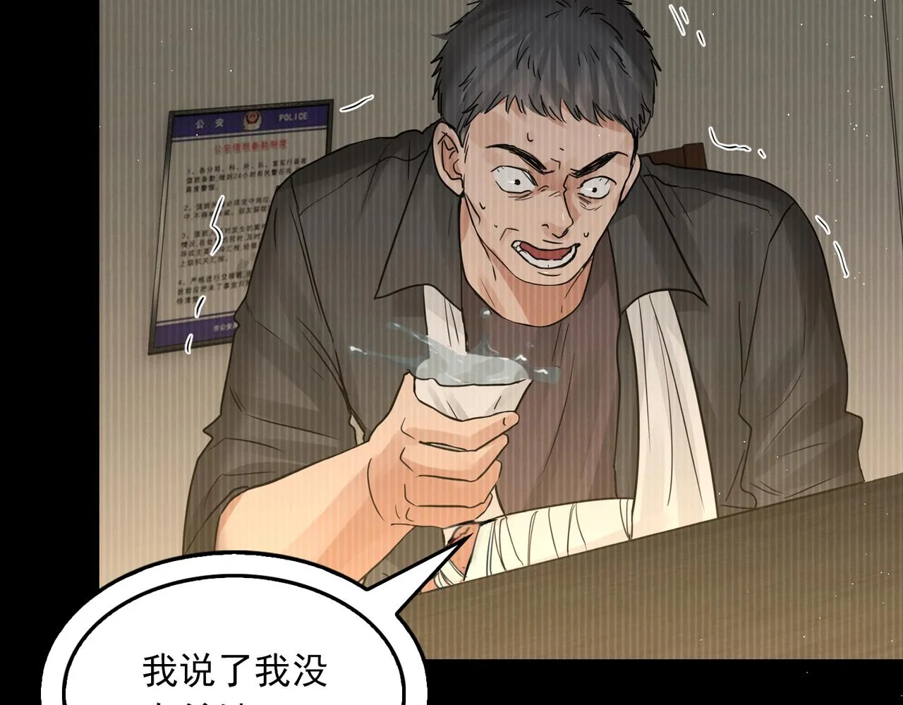 第51话 殊死的反抗 第49页
