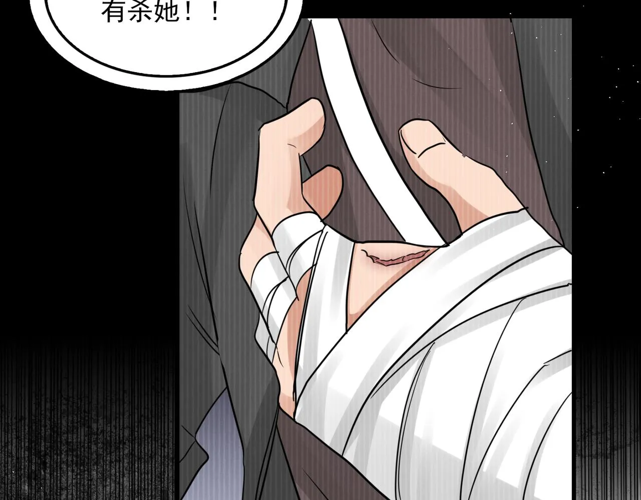 第51话 殊死的反抗 第50页
