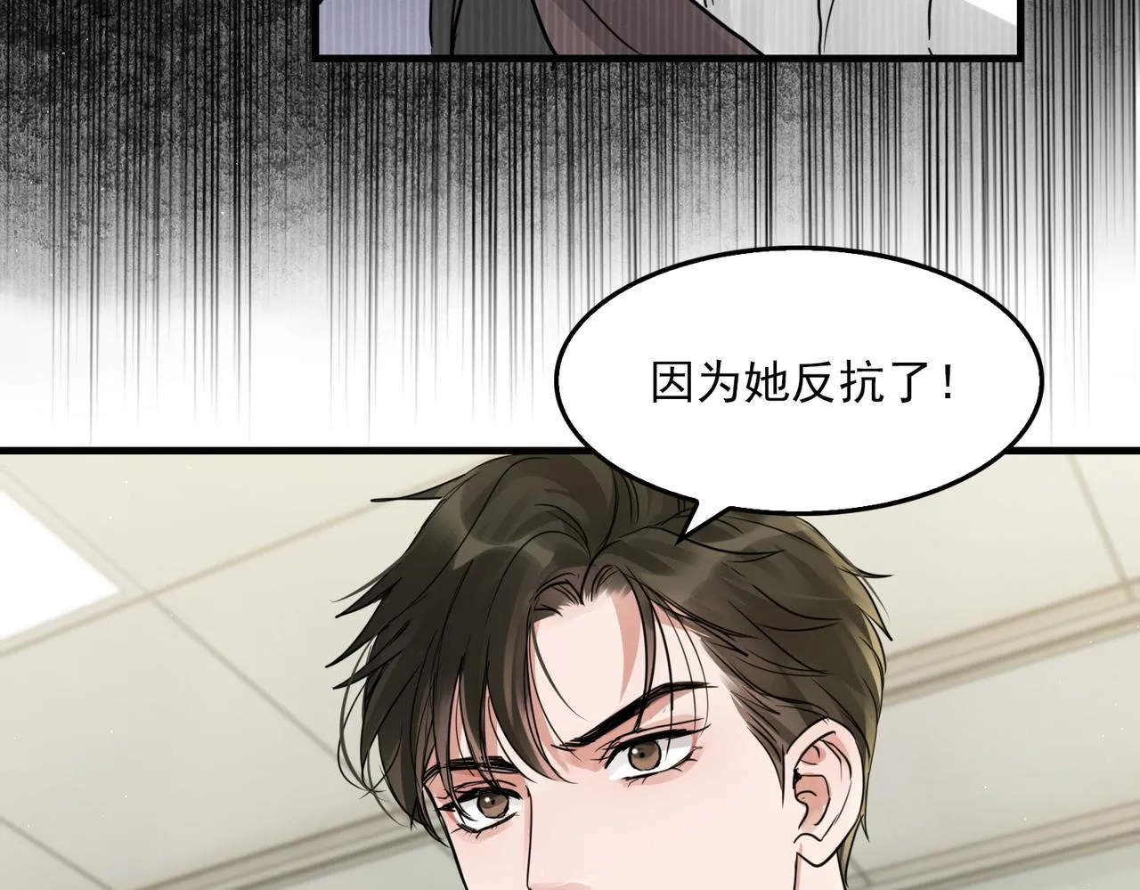 第51话 殊死的反抗 第51页