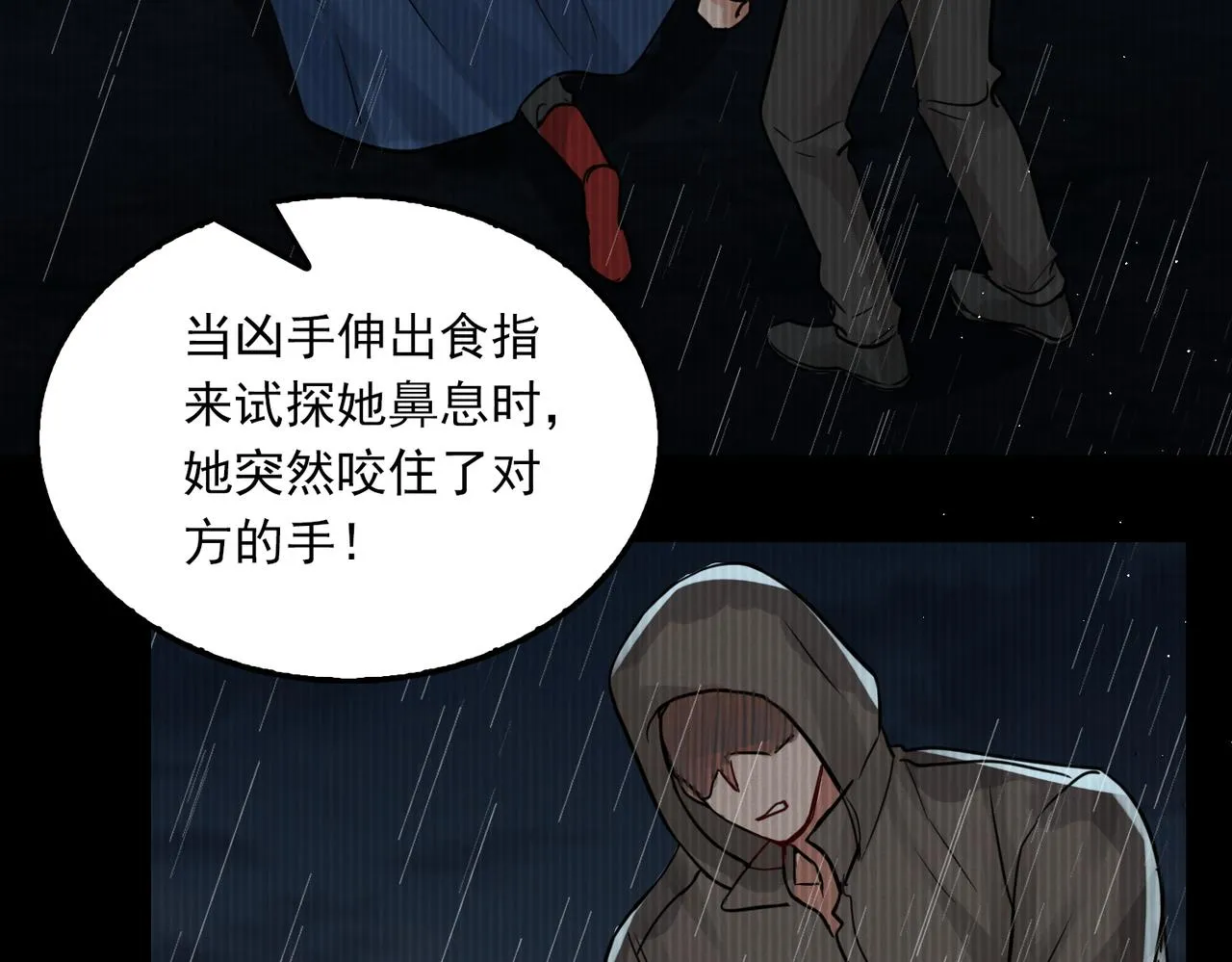 第51话 殊死的反抗 第56页