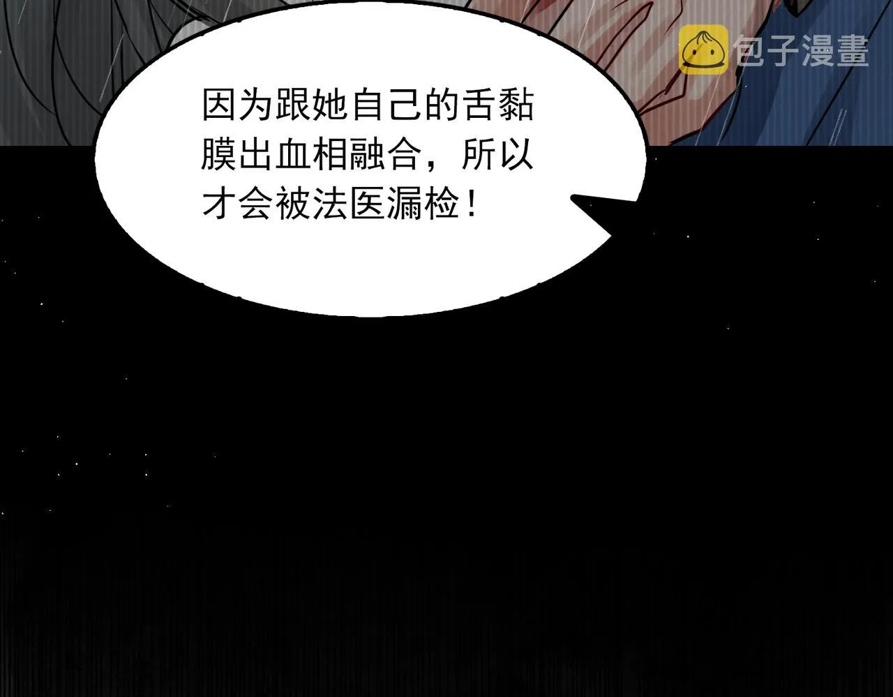 第51话 殊死的反抗 第64页