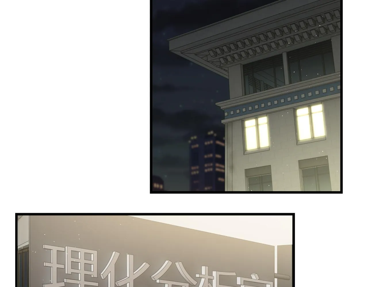 第51话 殊死的反抗 第69页