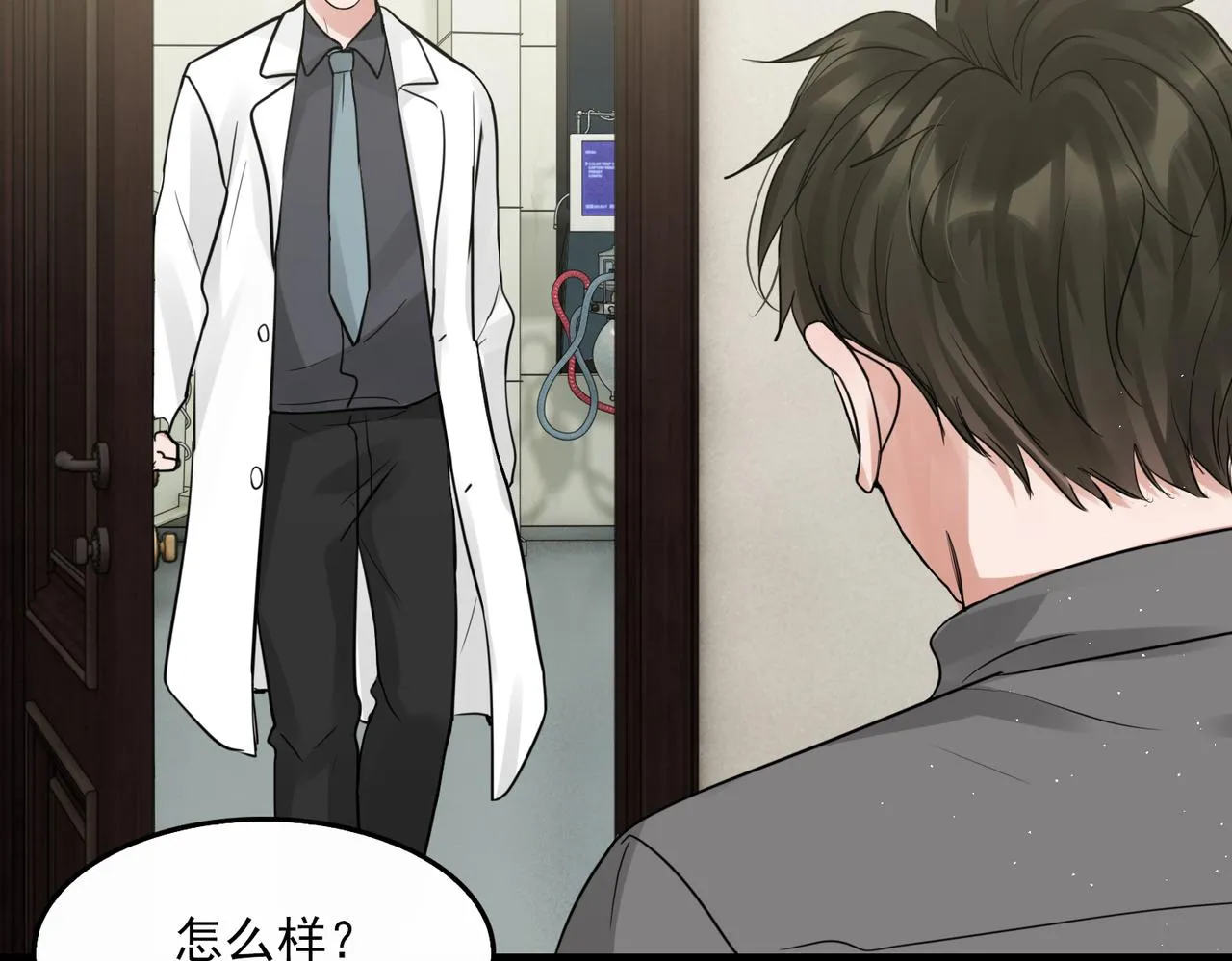 第51话 殊死的反抗 第73页