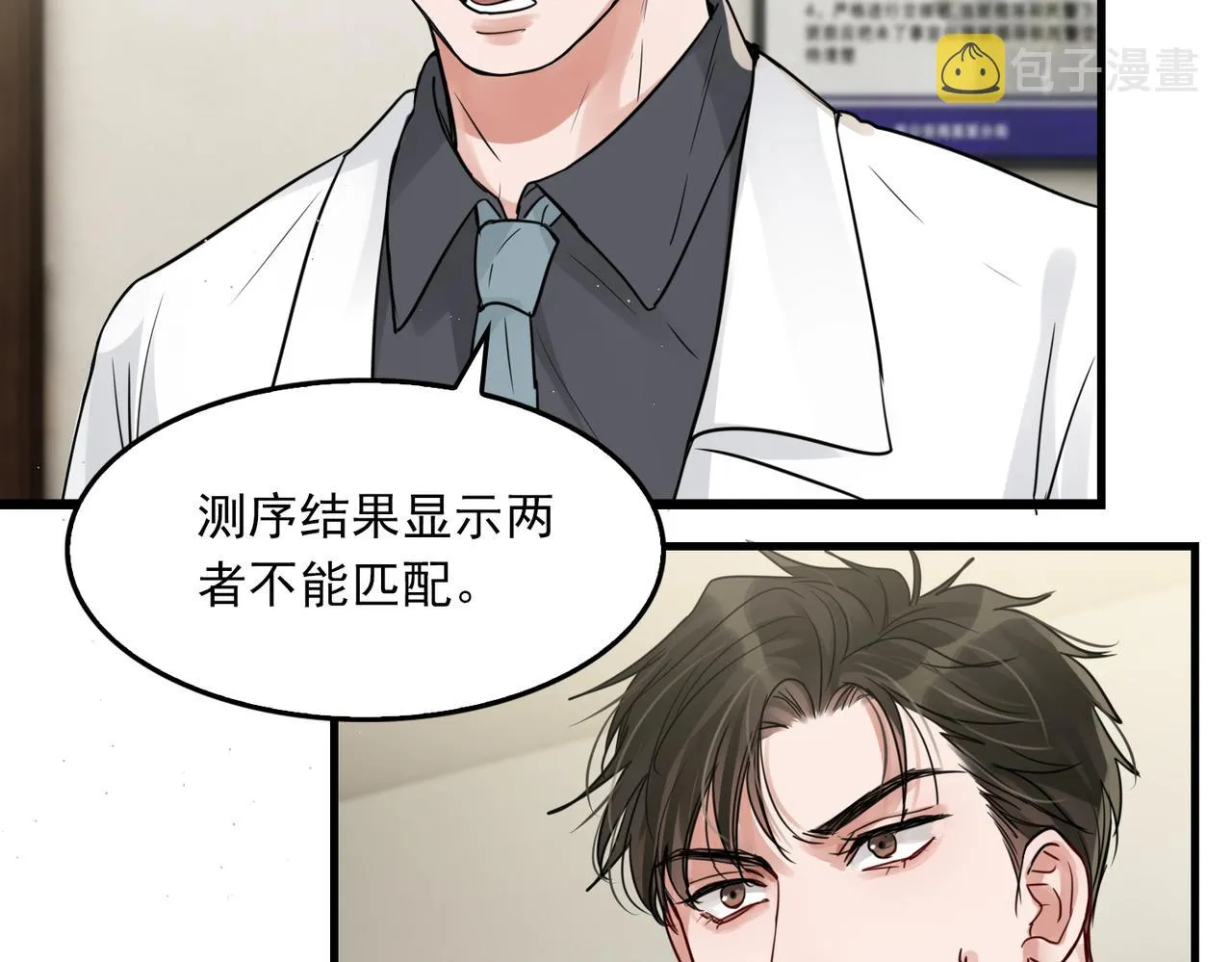 第51话 殊死的反抗 第77页