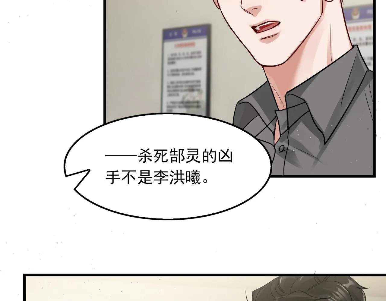 第51话 殊死的反抗 第78页