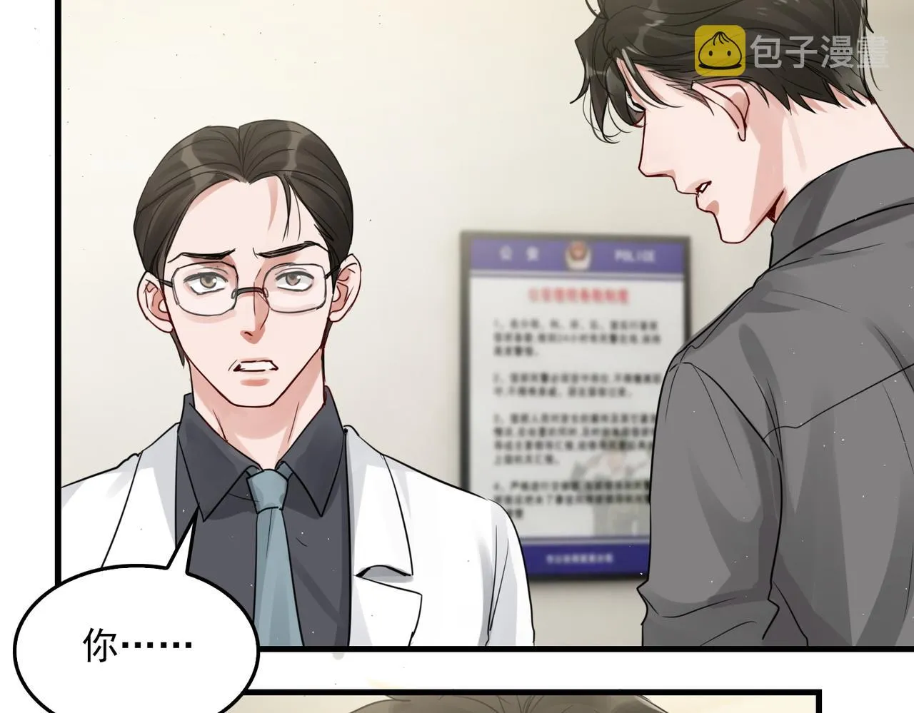 第51话 殊死的反抗 第79页
