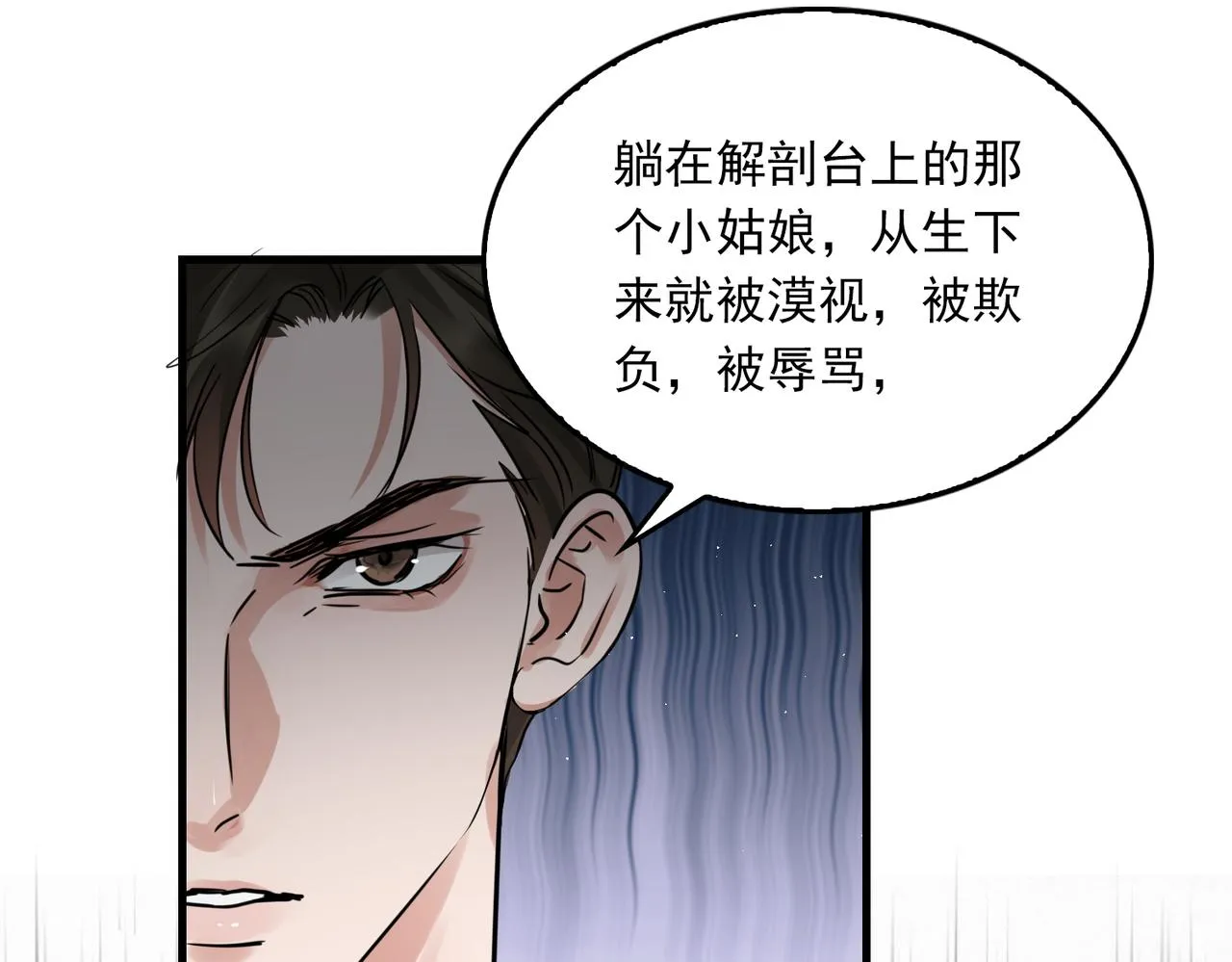 第51话 殊死的反抗 第86页