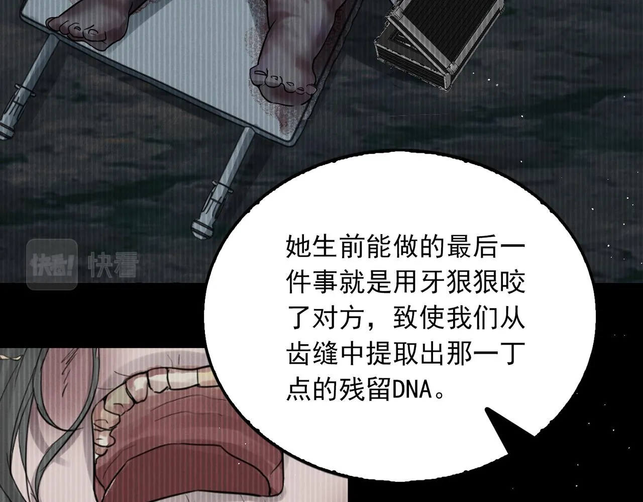 第51话 殊死的反抗 第93页