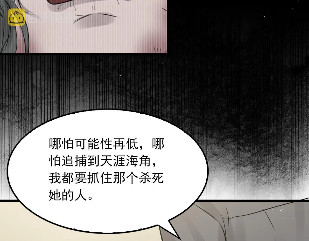 第51话 殊死的反抗 第94页