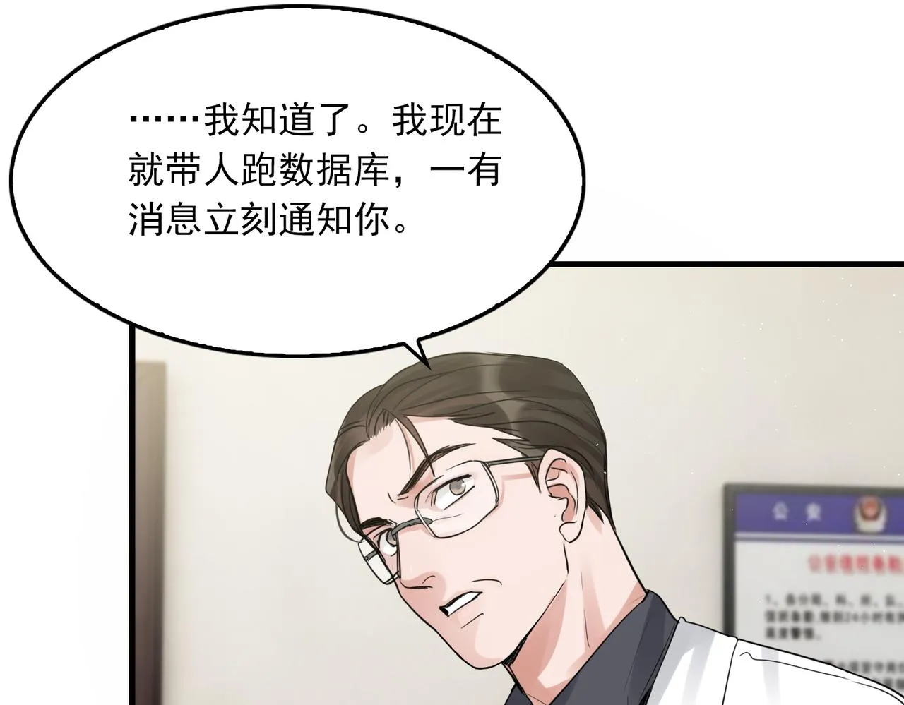 第51话 殊死的反抗 第98页