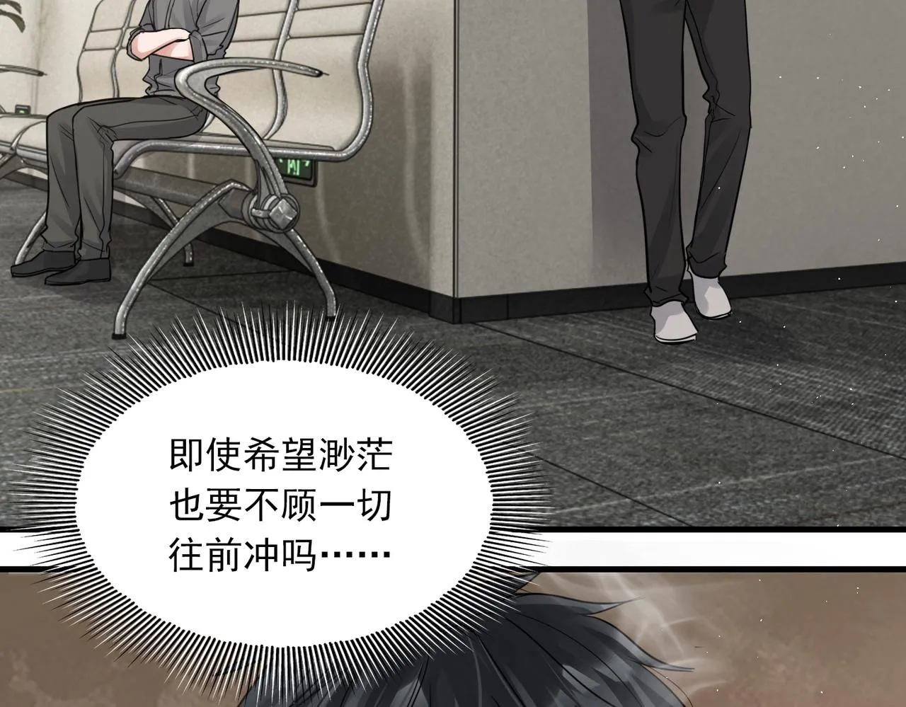 第51话 殊死的反抗 第103页