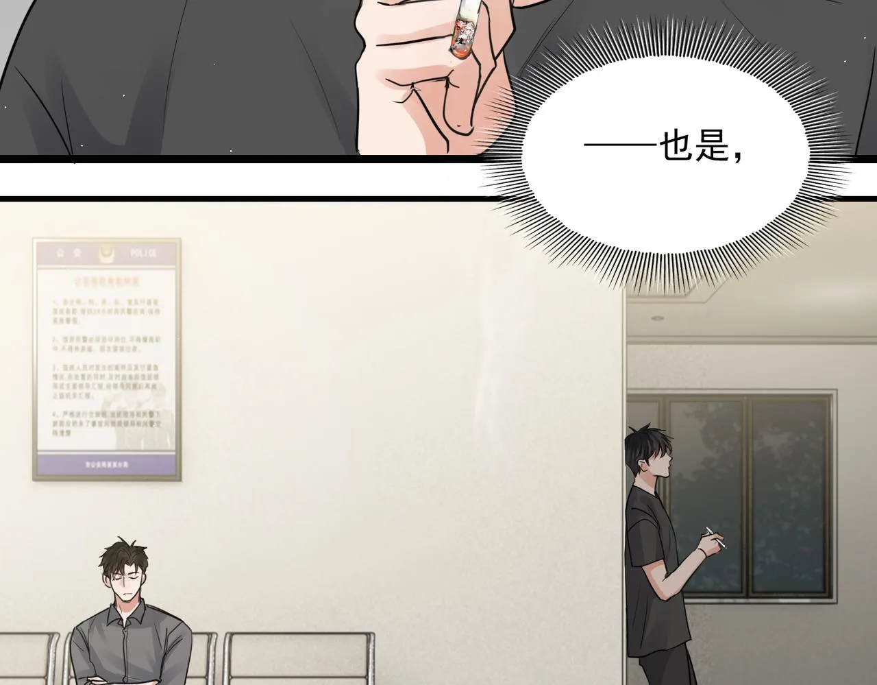 第51话 殊死的反抗 第105页