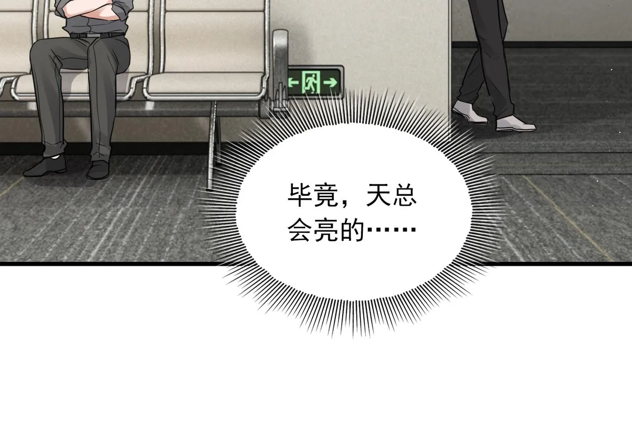 第51话 殊死的反抗 第106页
