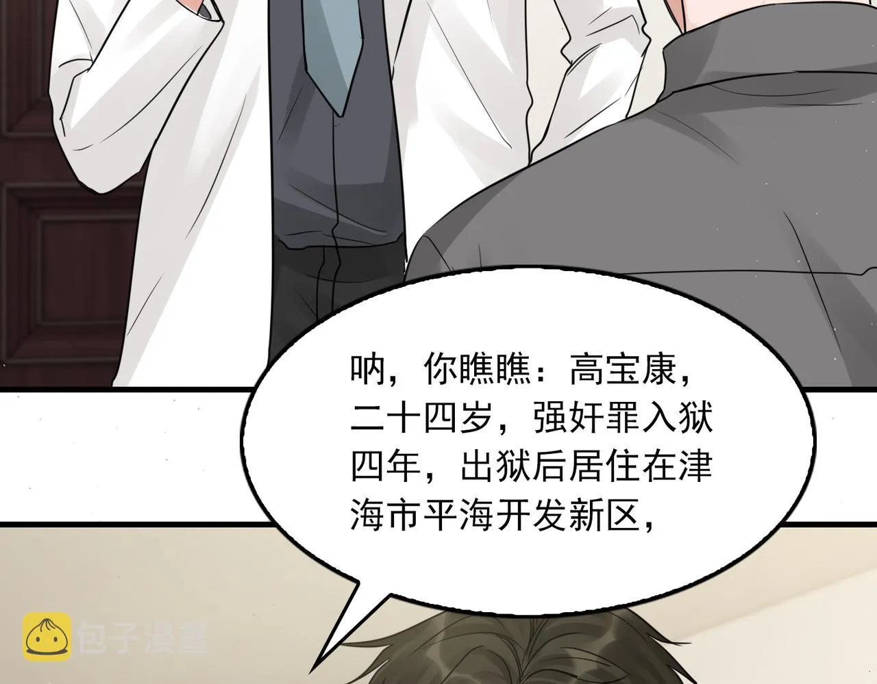 第51话 殊死的反抗 第109页