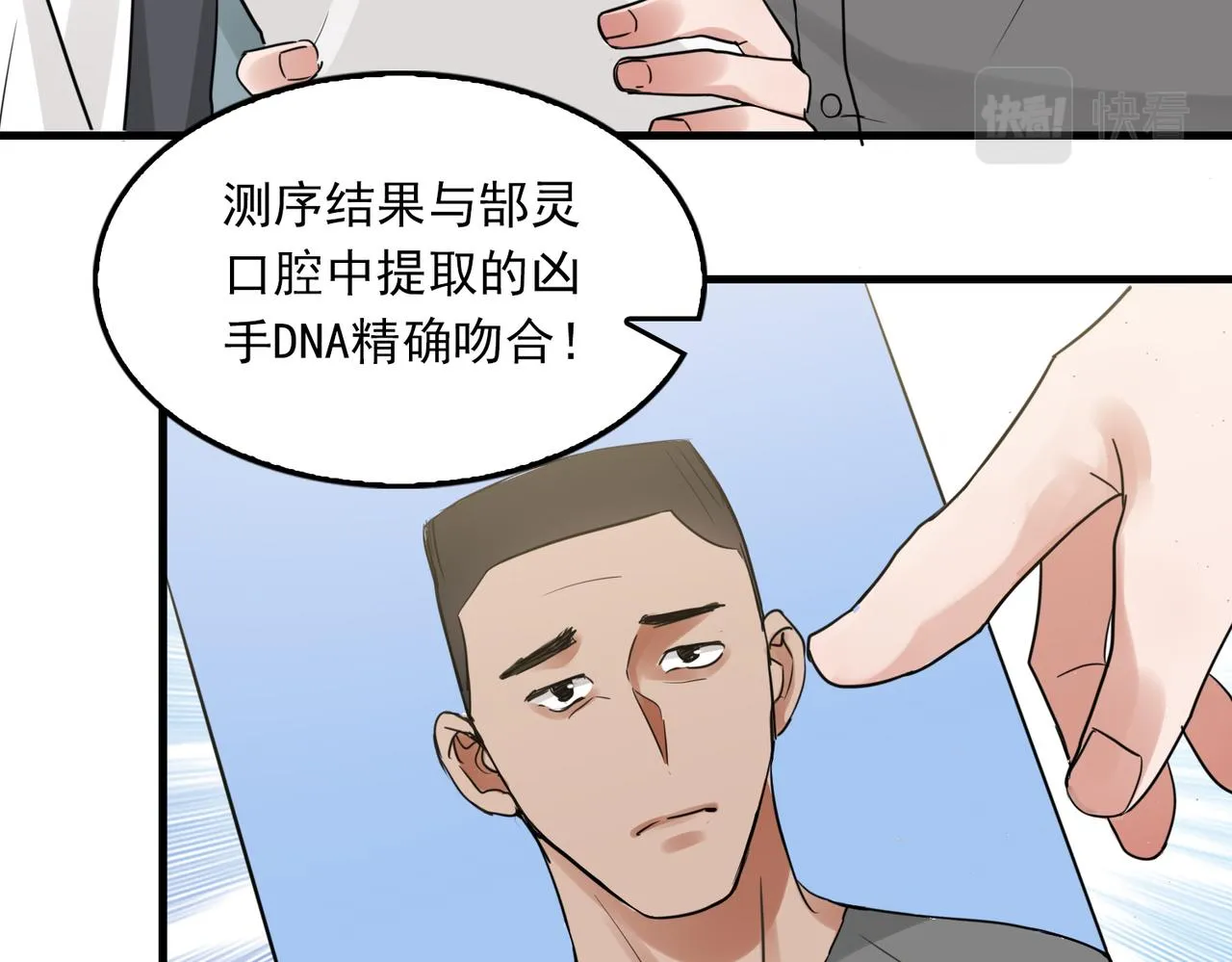 第51话 殊死的反抗 第111页