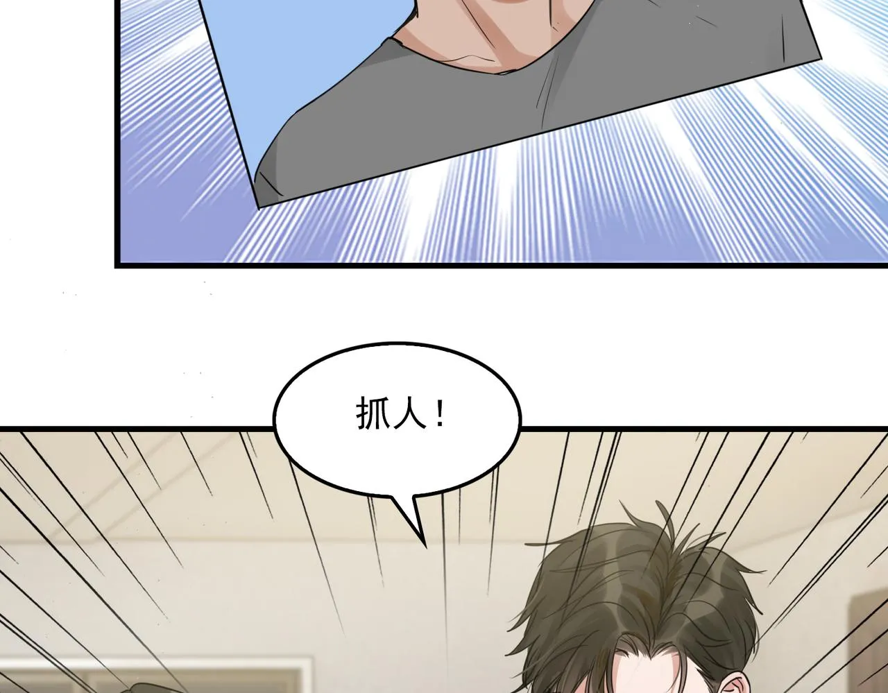 第51话 殊死的反抗 第112页