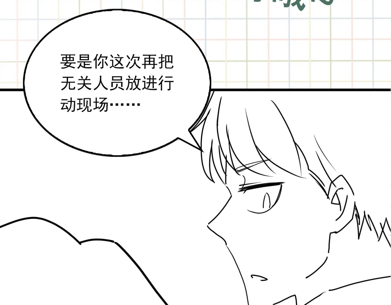 第51话 殊死的反抗 第117页