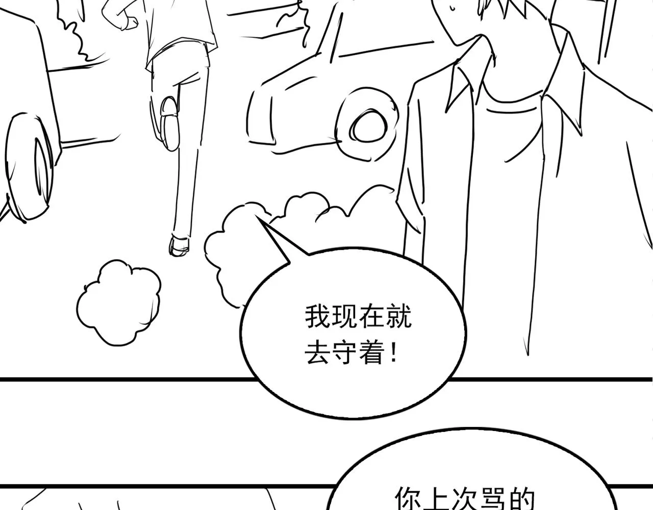 第51话 殊死的反抗 第119页