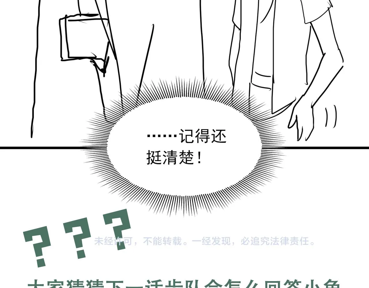 第51话 殊死的反抗 第121页