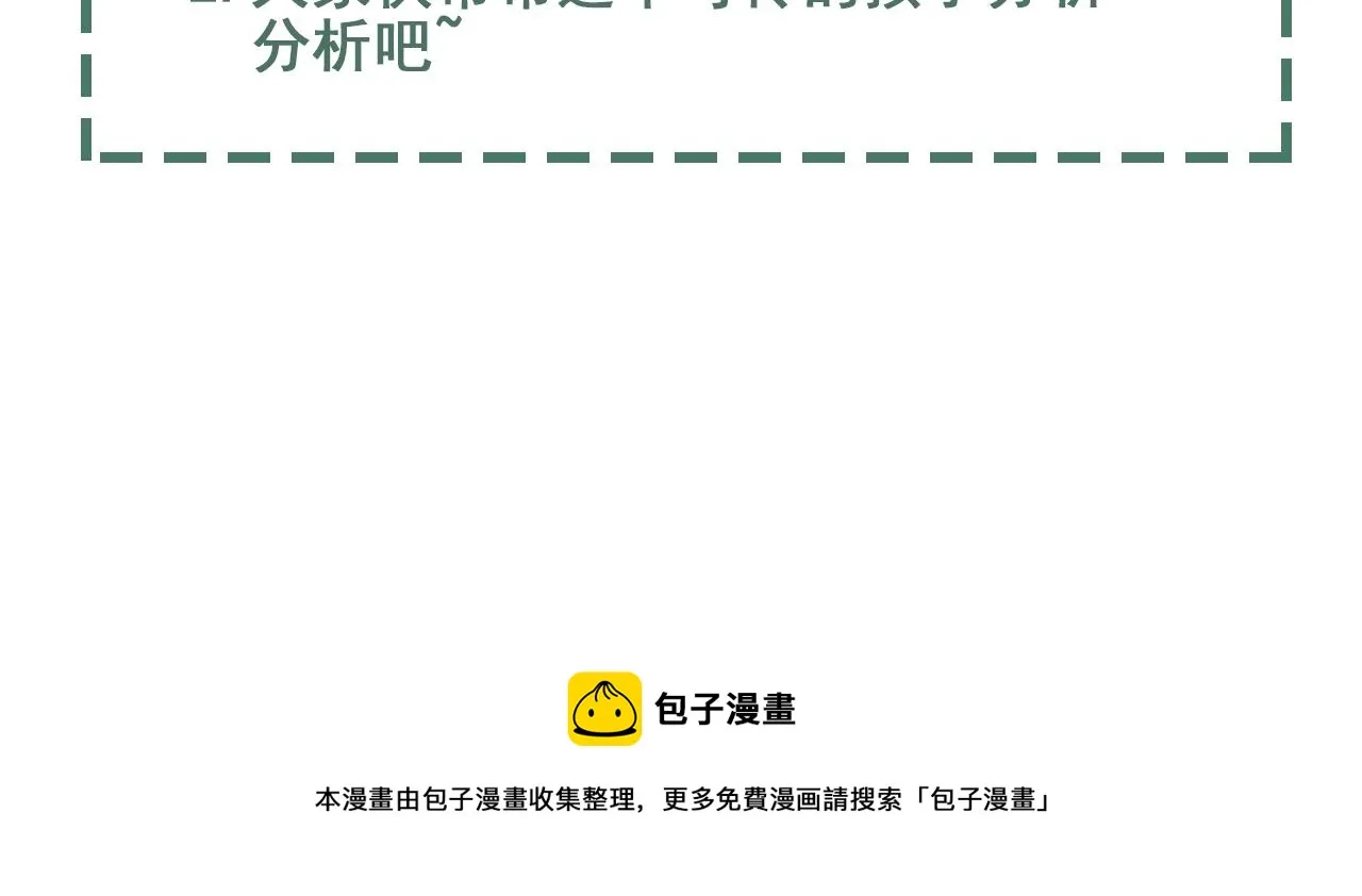 第51话 殊死的反抗 第123页