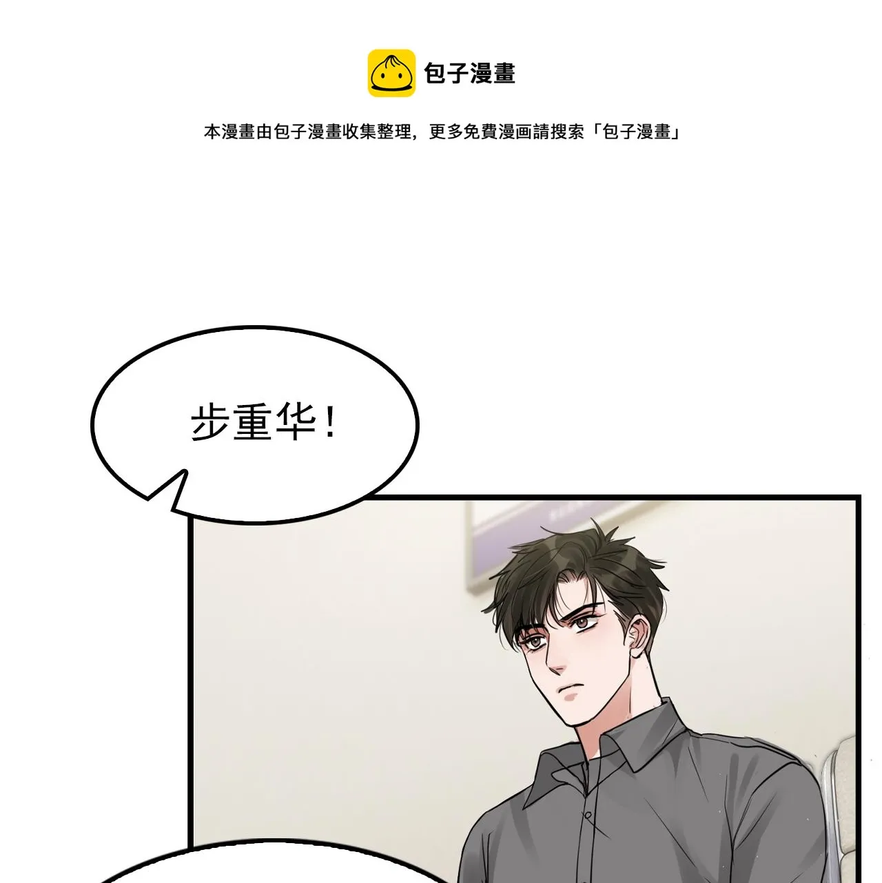 第52话 甩不掉的进口奶粉 第1页