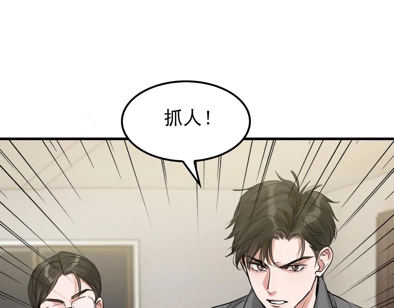 第52话 甩不掉的进口奶粉 第4页