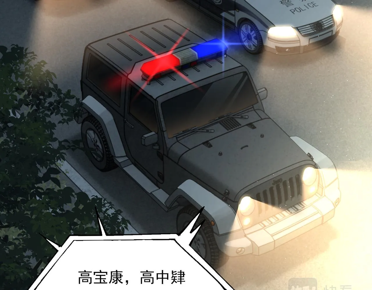 第52话 甩不掉的进口奶粉 第12页