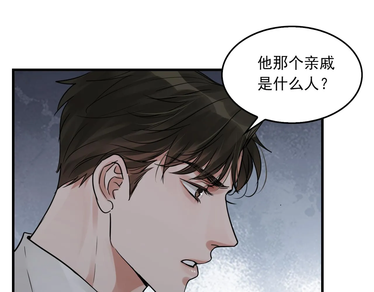 第52话 甩不掉的进口奶粉 第16页