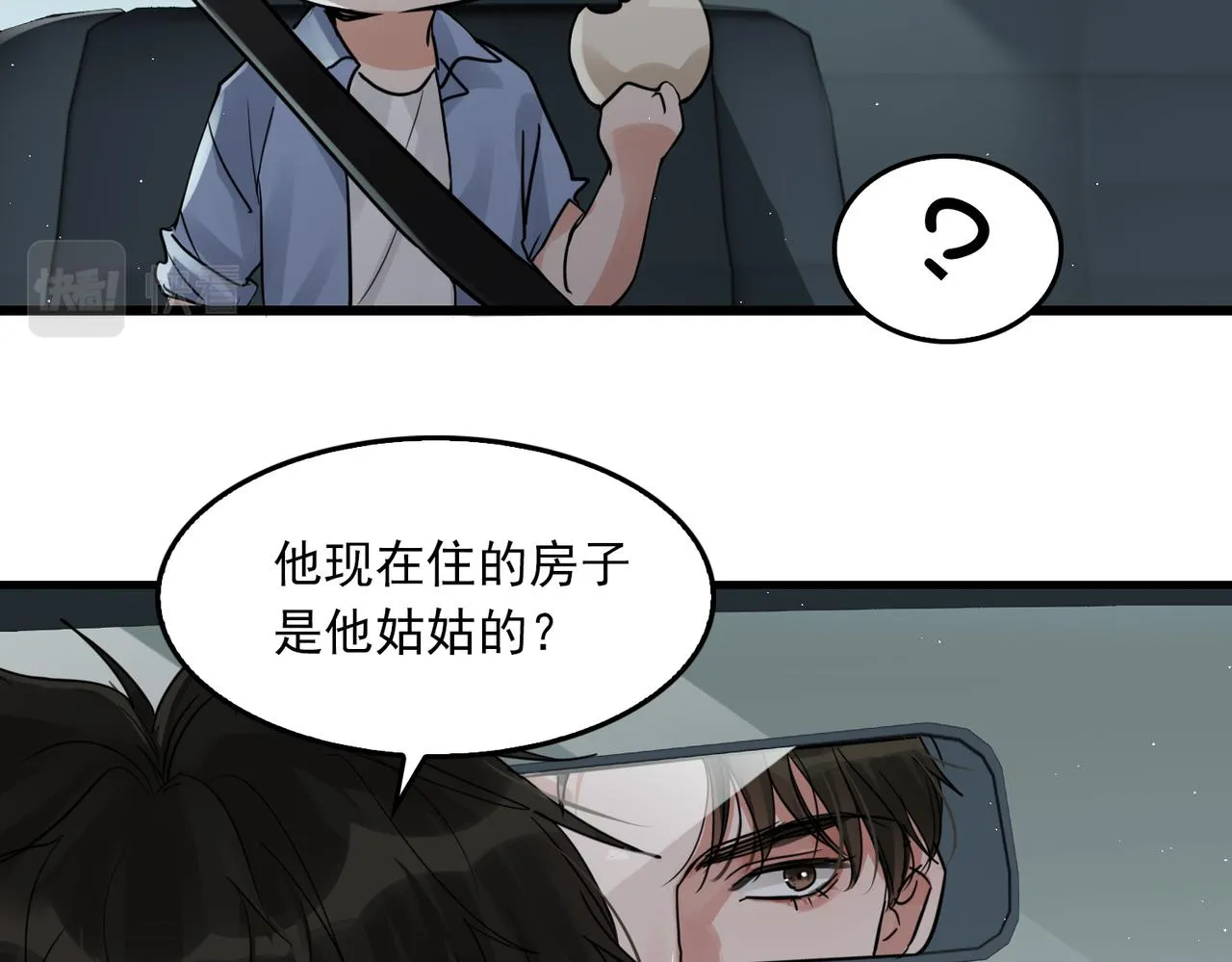 第52话 甩不掉的进口奶粉 第19页