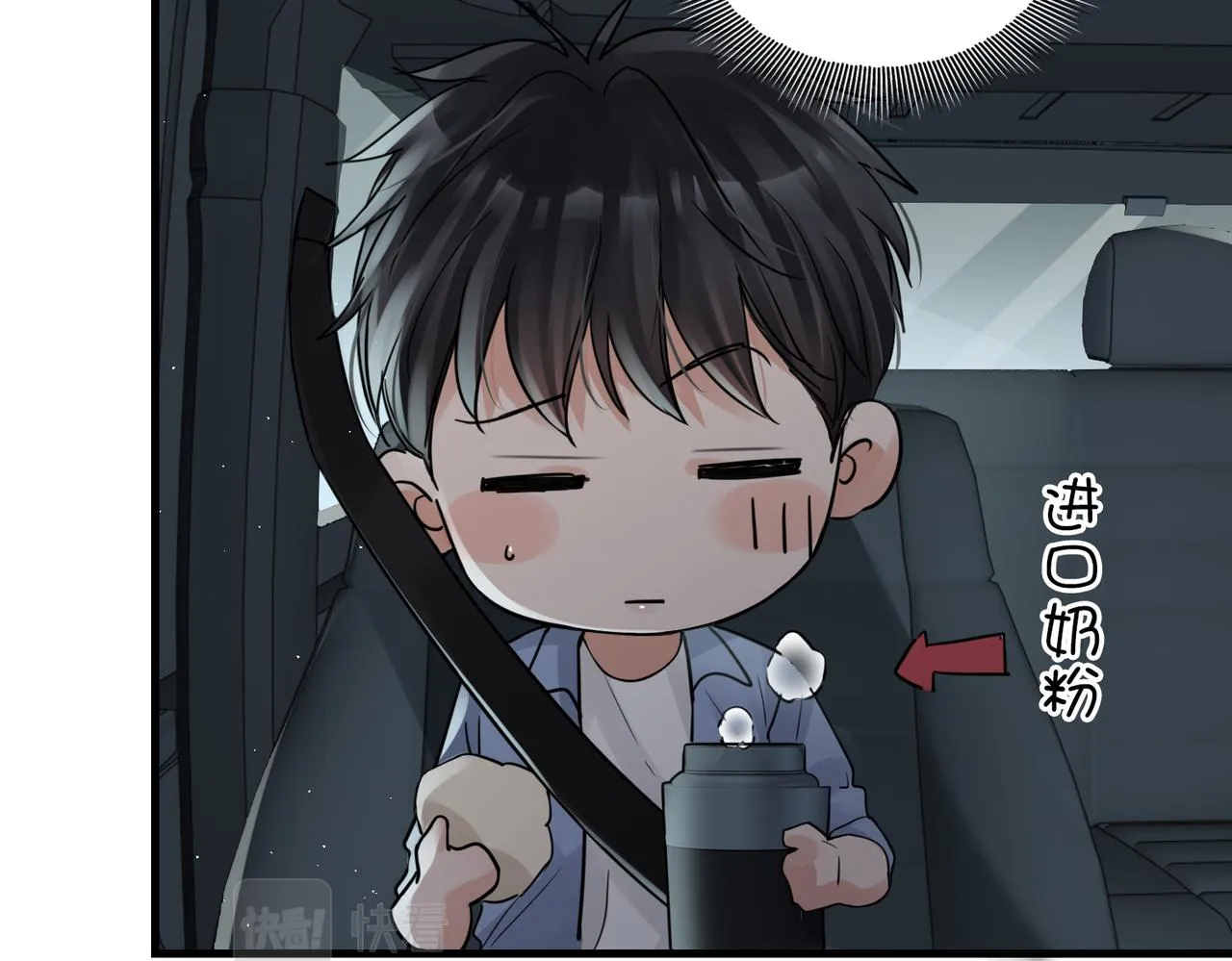 第52话 甩不掉的进口奶粉 第26页