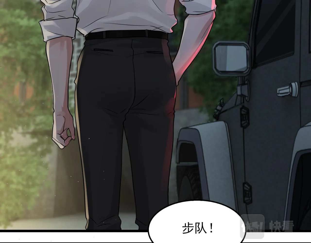 第52话 甩不掉的进口奶粉 第33页