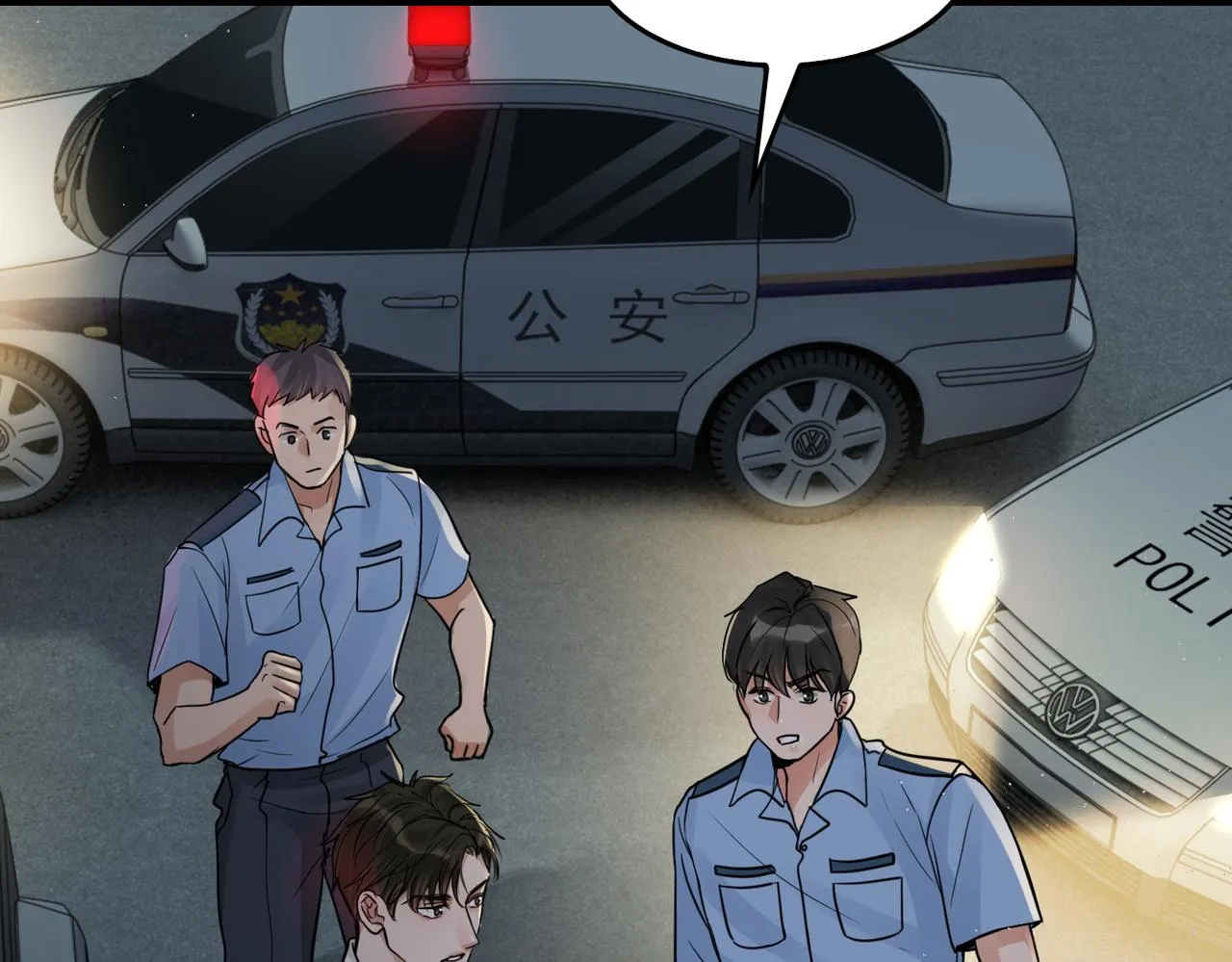 第52话 甩不掉的进口奶粉 第34页