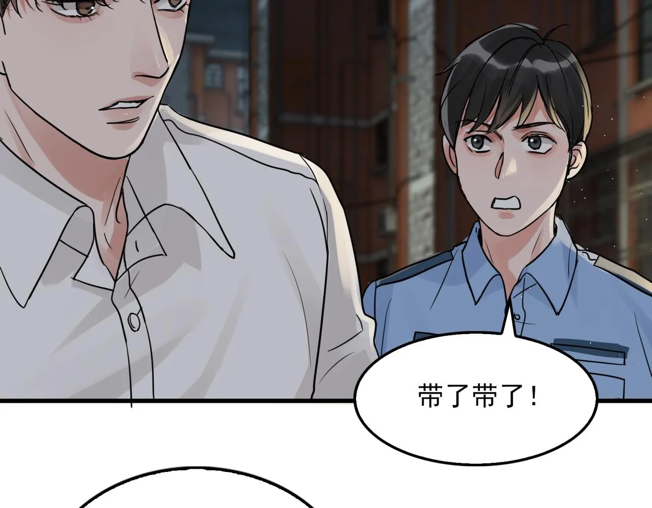 第52话 甩不掉的进口奶粉 第37页