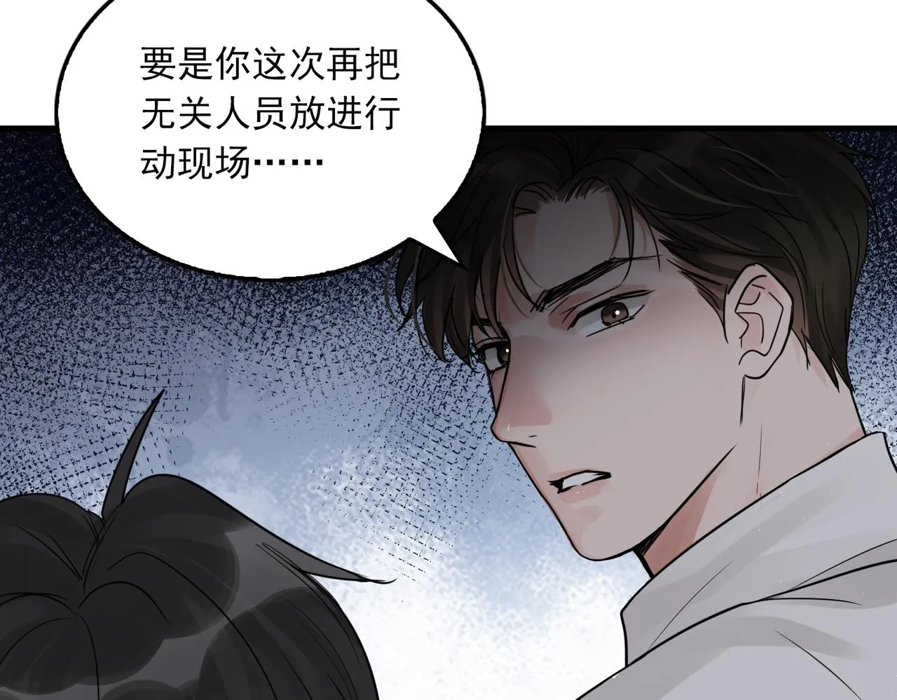 第52话 甩不掉的进口奶粉 第38页