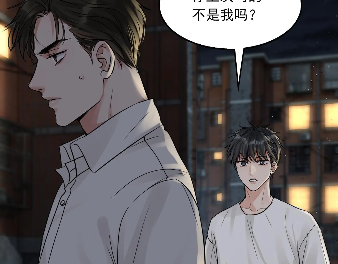 第52话 甩不掉的进口奶粉 第41页
