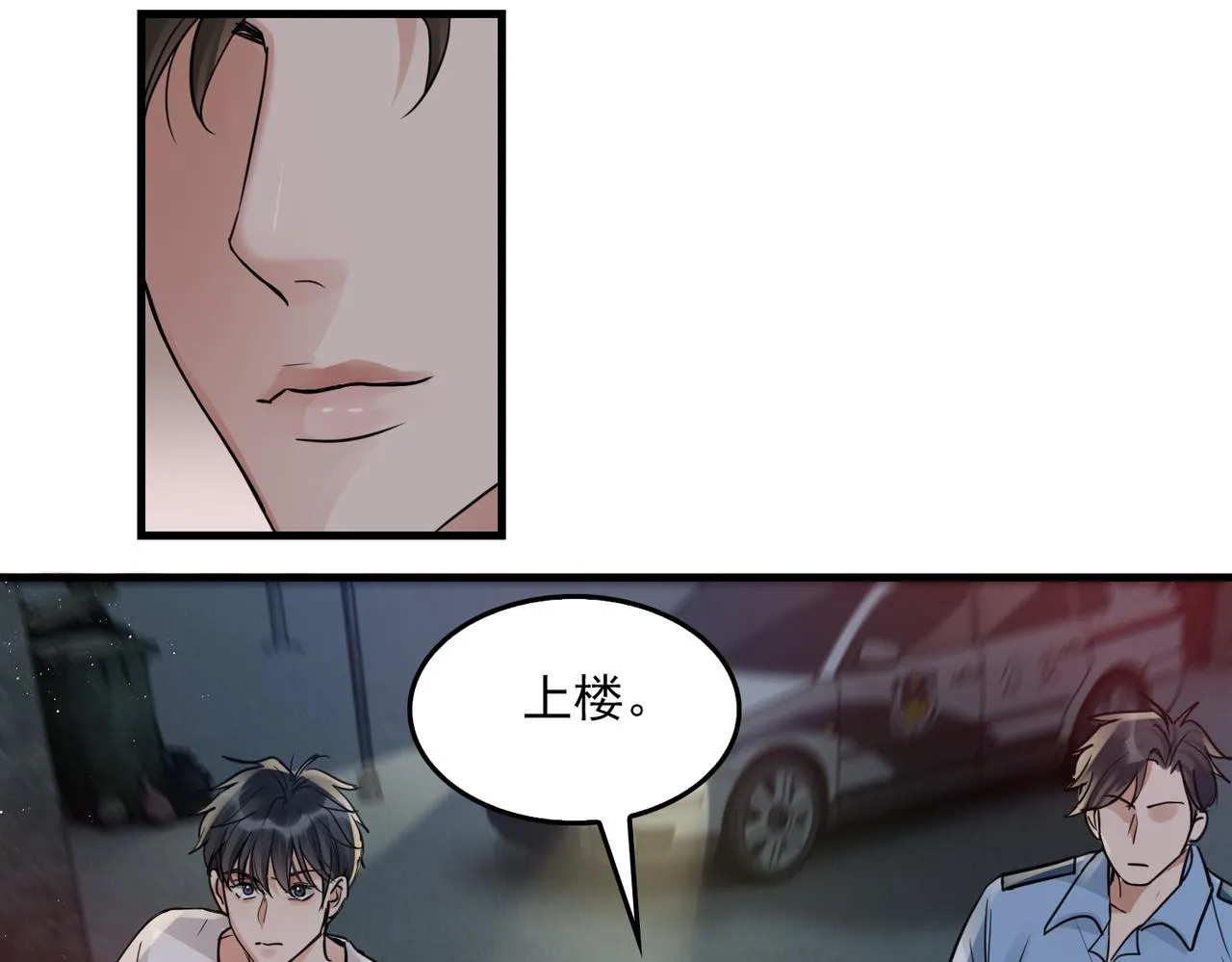 第52话 甩不掉的进口奶粉 第44页