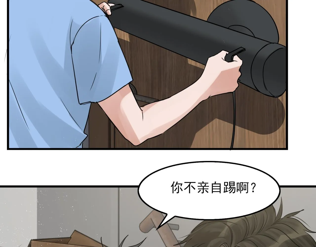 第52话 甩不掉的进口奶粉 第51页