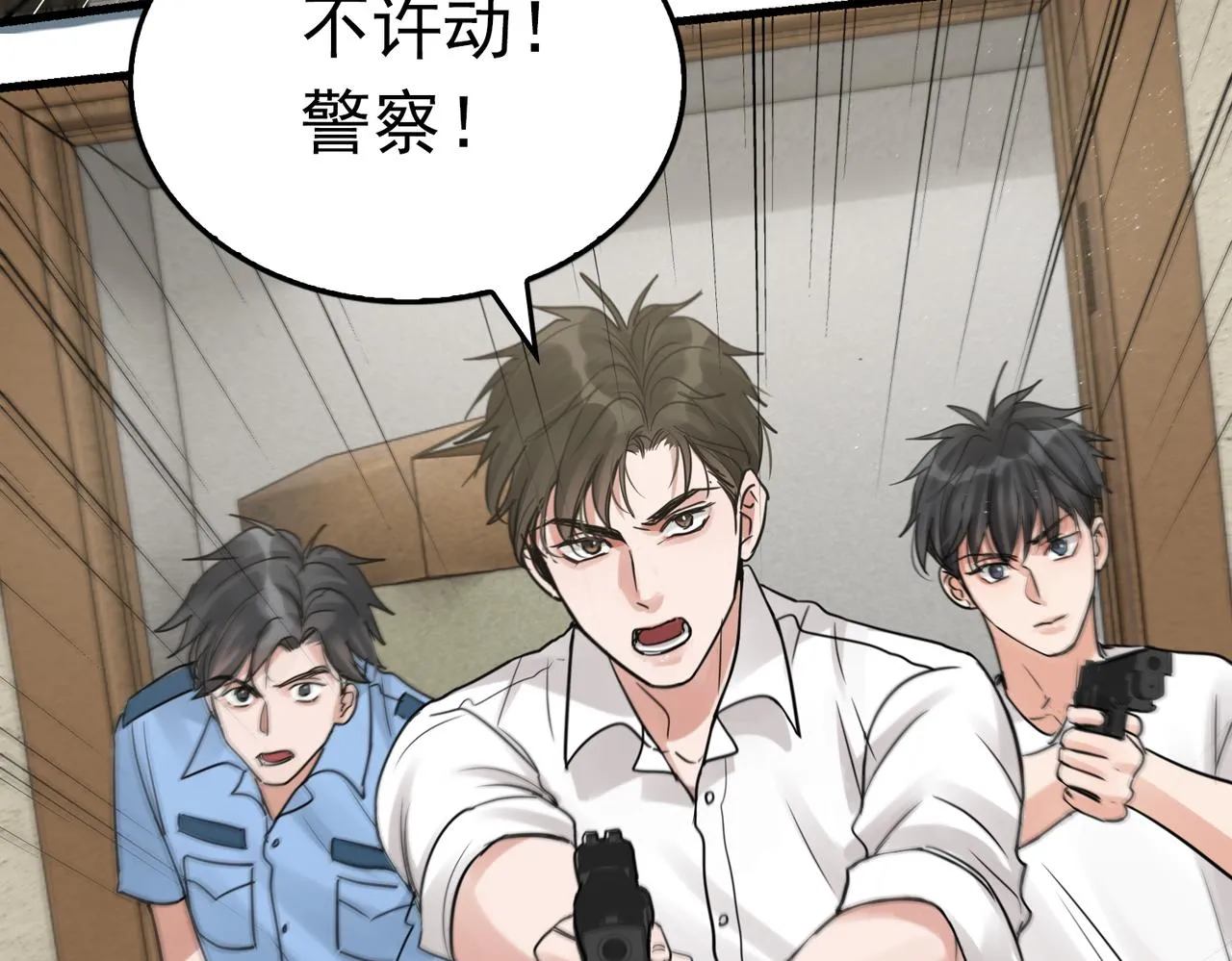 第52话 甩不掉的进口奶粉 第57页