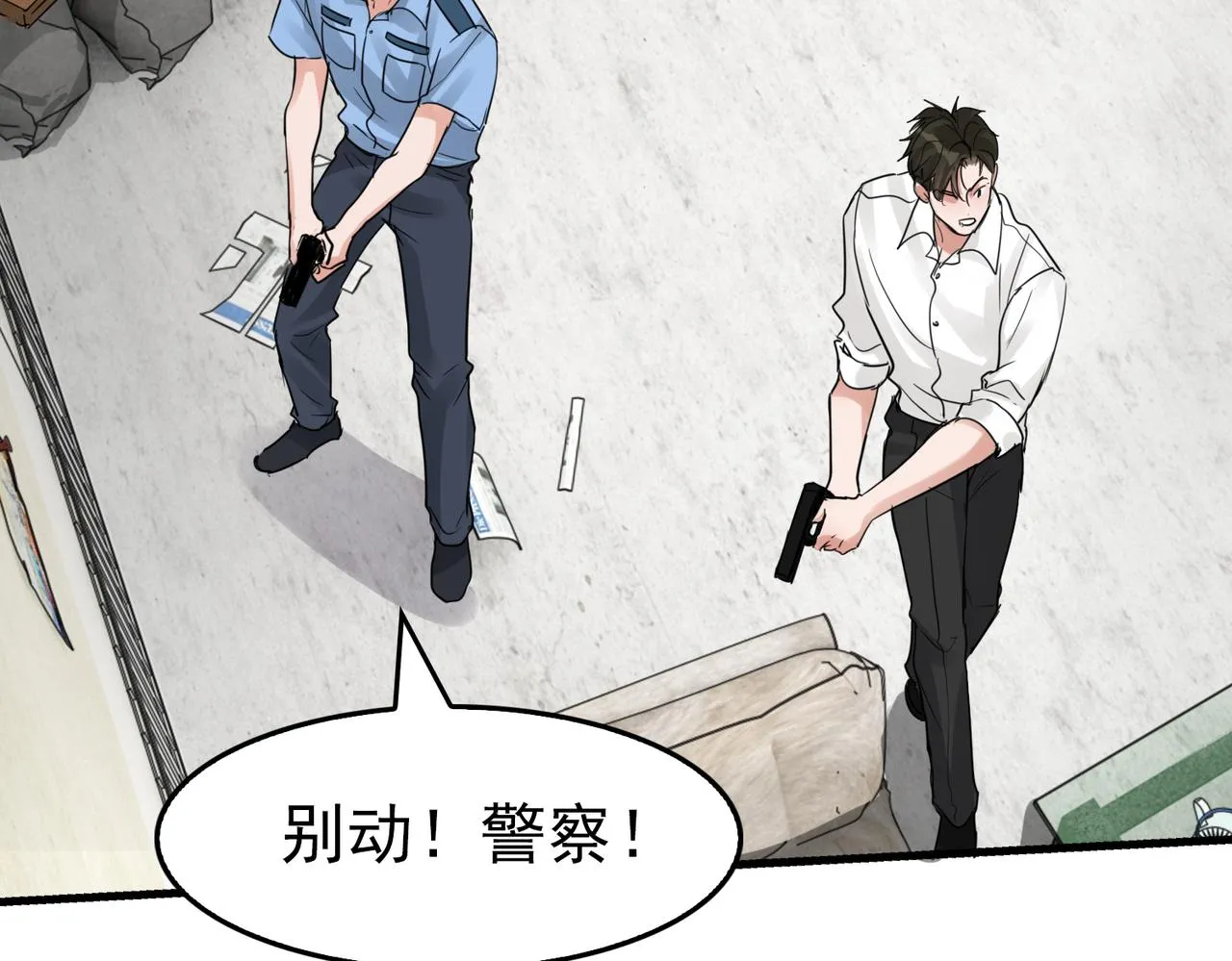 第52话 甩不掉的进口奶粉 第61页