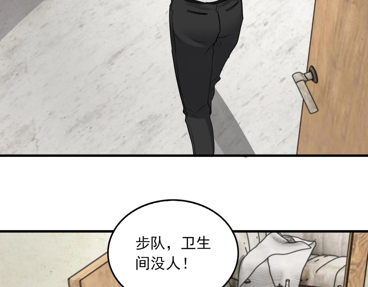 第52话 甩不掉的进口奶粉 第64页