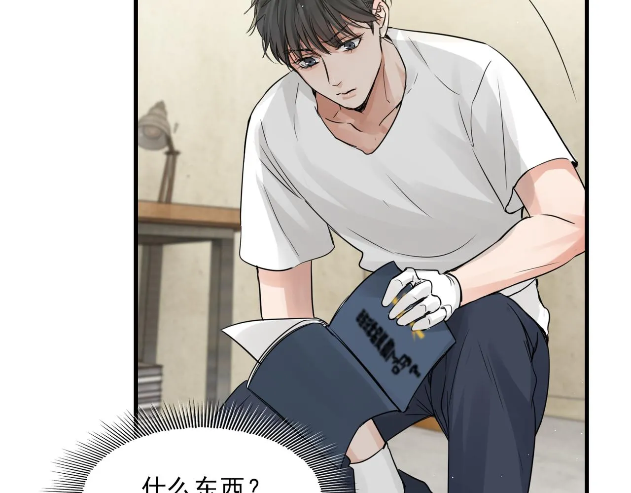 第52话 甩不掉的进口奶粉 第76页